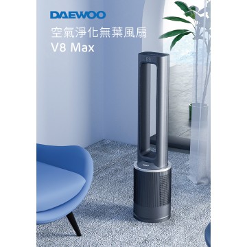 DAEWOO V8 MAX空氣淨化無葉風扇